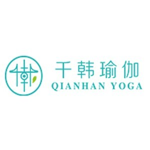 千韩瑜伽