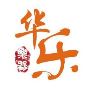华乐艺术培训中心