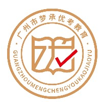 华南师大梦承中高考学校