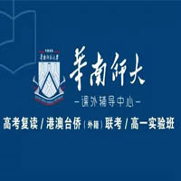 华南师大辅导中心