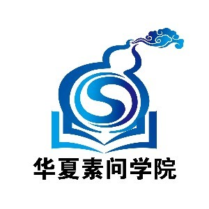 华夏素问中医培训机构 