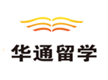华通国际教育（上海）