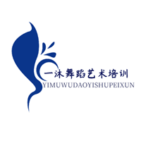 南京一沐舞蹈艺术培训学校