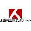 南京太奇建造师培训