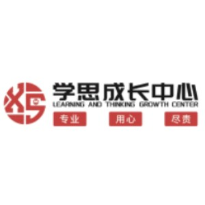 南京学思成长中心
