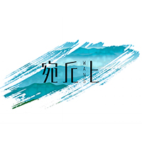 南京宛丘上艺考培训学校