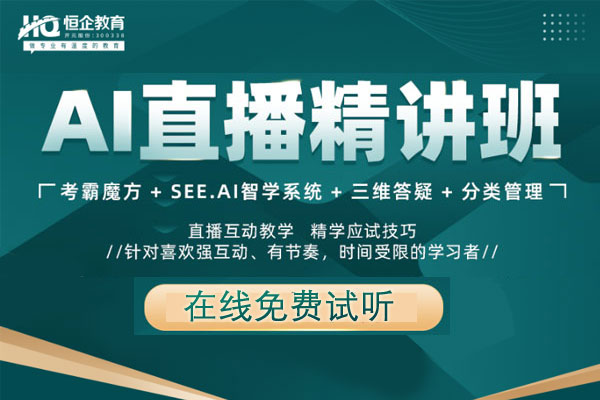 南京恒企会计培训学校