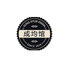 南京成均馆职业技能培训中心