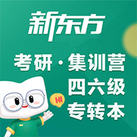 南京新东方考研