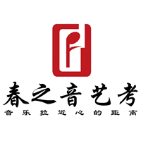 南京春之音艺考培训学校