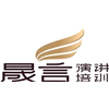 南京晟言演讲口才培训机构