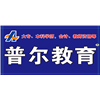 南京普尔教育