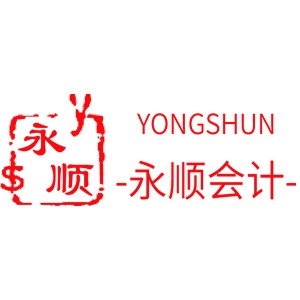 南京永顺会计培训