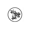 南京砌糖社