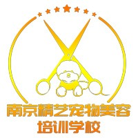 南京精艺宠物美容师培训学校