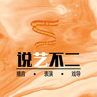 南京说艺不二传媒艺考培训学校