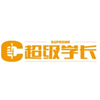 南京超级学长语言培训中心