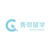 南京青邻留学