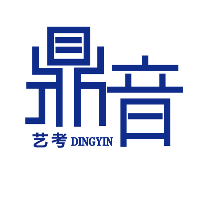 南京鼎音艺考培训学校