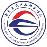 南充运输工程职业学校
