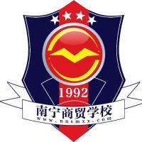 南宁商贸学校