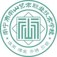 南宁市南山艺术职业技术学校