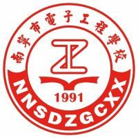 南宁市电子工程学校