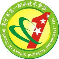 南宁市第一职业技术学校