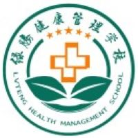 南宁市绿腾健康管理中等职业技术学校