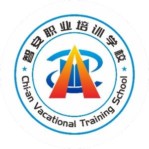 南宁智安职业技能培训学校