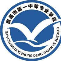 南昌市第一中等专业学校