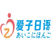 南昌爱子日语培训学校