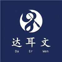 南昌达耳文健康管理培训学校