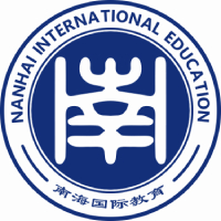 南海国际教育