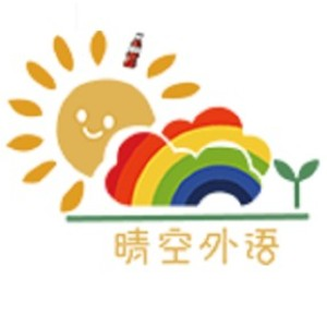 南通晴空外语