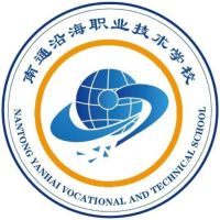 南通沿海职业技术学校