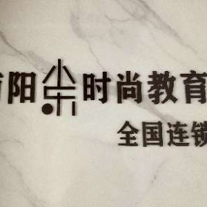 南阳小乐美妆培训
