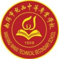 南阳市宛西中等专业学校
