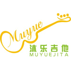 南阳沐乐吉他
