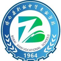 博白县职业中等专业学校