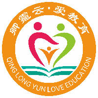 卿靇云·爱教育