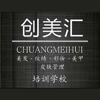 厦门创美汇美容美发培训学校