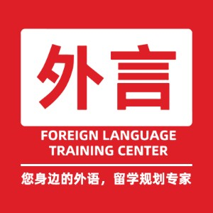 厦门外言教育