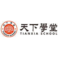 厦门天下学堂