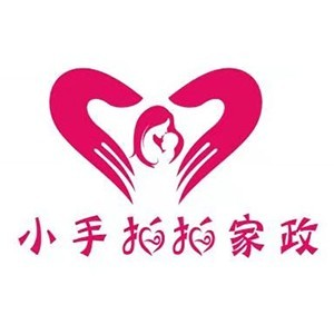 厦门小手拍拍家政