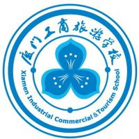 厦门工商旅游学校