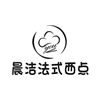 厦门晨洁法式西点培训学校