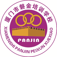 厦门磐金培训学校