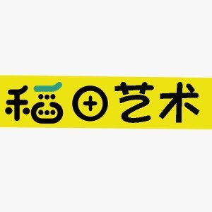 厦门稻田艺术