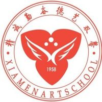 厦门艺术学校